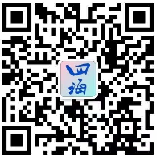 扫一扫加微信-四海清单