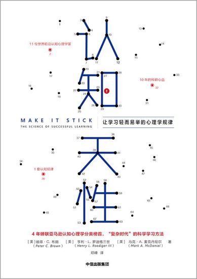 电子书下载：《认知天性》-四海清单