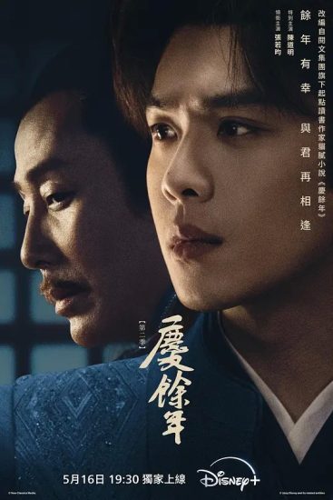 电视剧《庆余年2》高清下载–连载至36集(全36集更新完)-四海清单