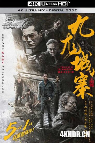 周末影院:《九龙城寨之围城》2024-Walled In高清下载在线播放-四海清单