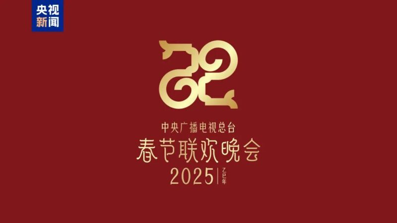 2025各地春节联欢晚会合集在线播放和高清下载-四海清单