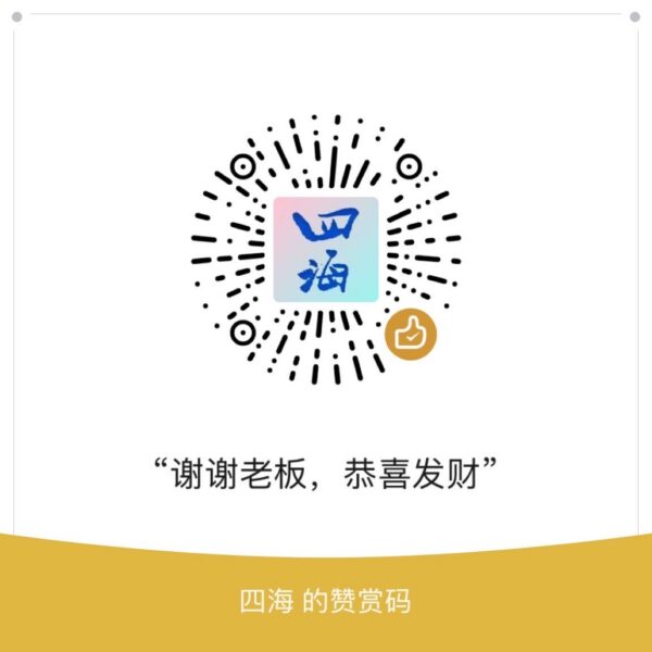 加鸡腿链接-四海清单