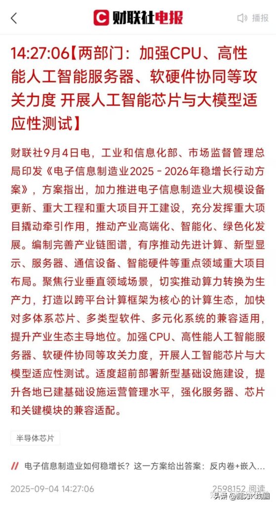【AI算力硬件】行业产业链细分领域相关概念股清单-人工智能行业社区-行业知识清单-四海清单