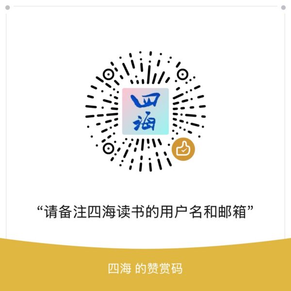四海读书网站下载权限开通方式说明-四海清单