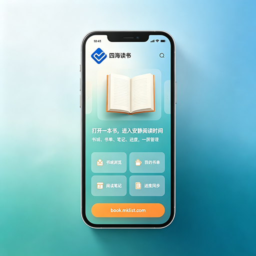 手机客户端App