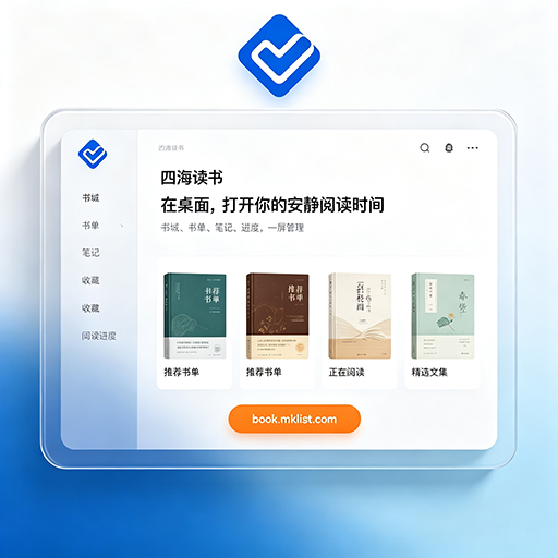 MacOS桌面端