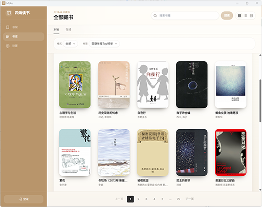 Windows桌面端★★★★★