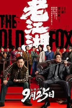 【四海影视】最新电影高清下载清单【2026.10月】-四海清单
