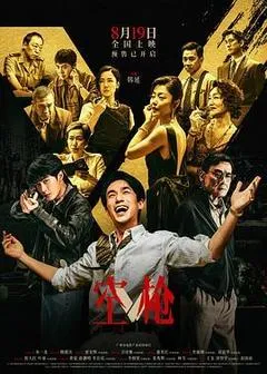 【四海影视】最新电影高清下载清单【2026.10月】-四海清单